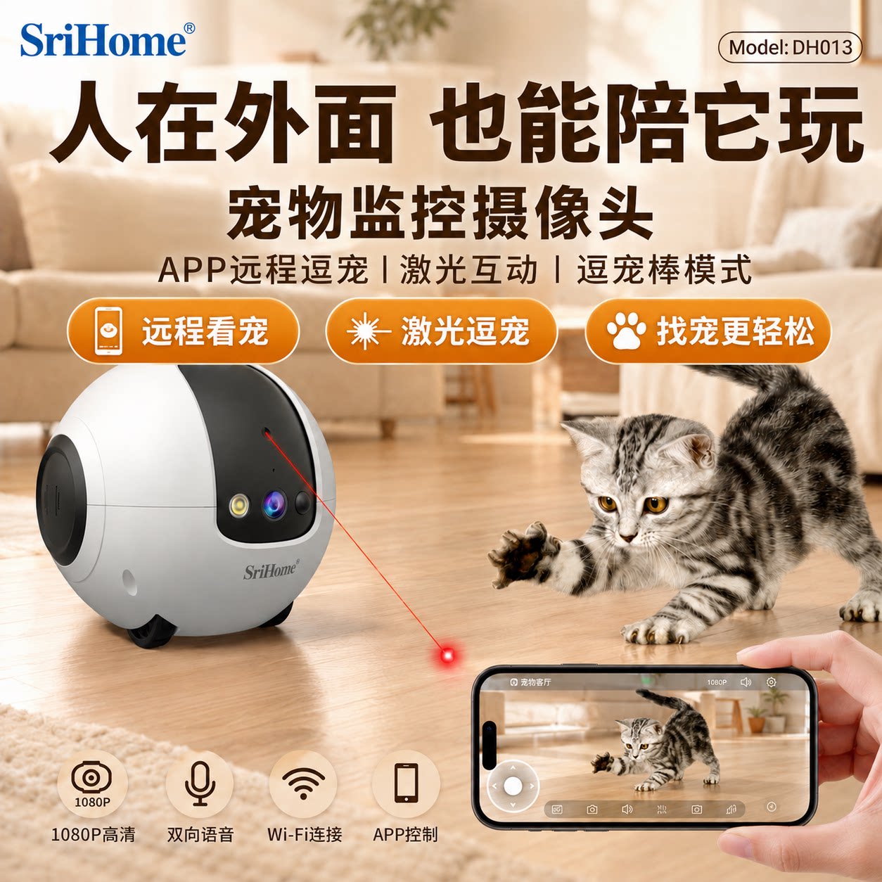 宠物监控摄像头激光逗猫自动回充