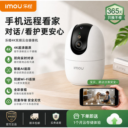 大华乐橙家用摄像头S2E替代K2E高清WIFI摇头机全彩夜视AI人形侦测