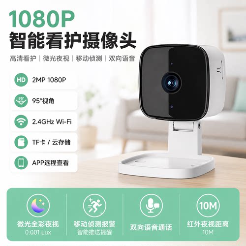 宠物看护摄像头卡片机窗户机爆款