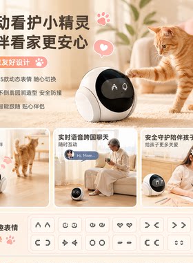 【分期免息】家庭机器人智能监控