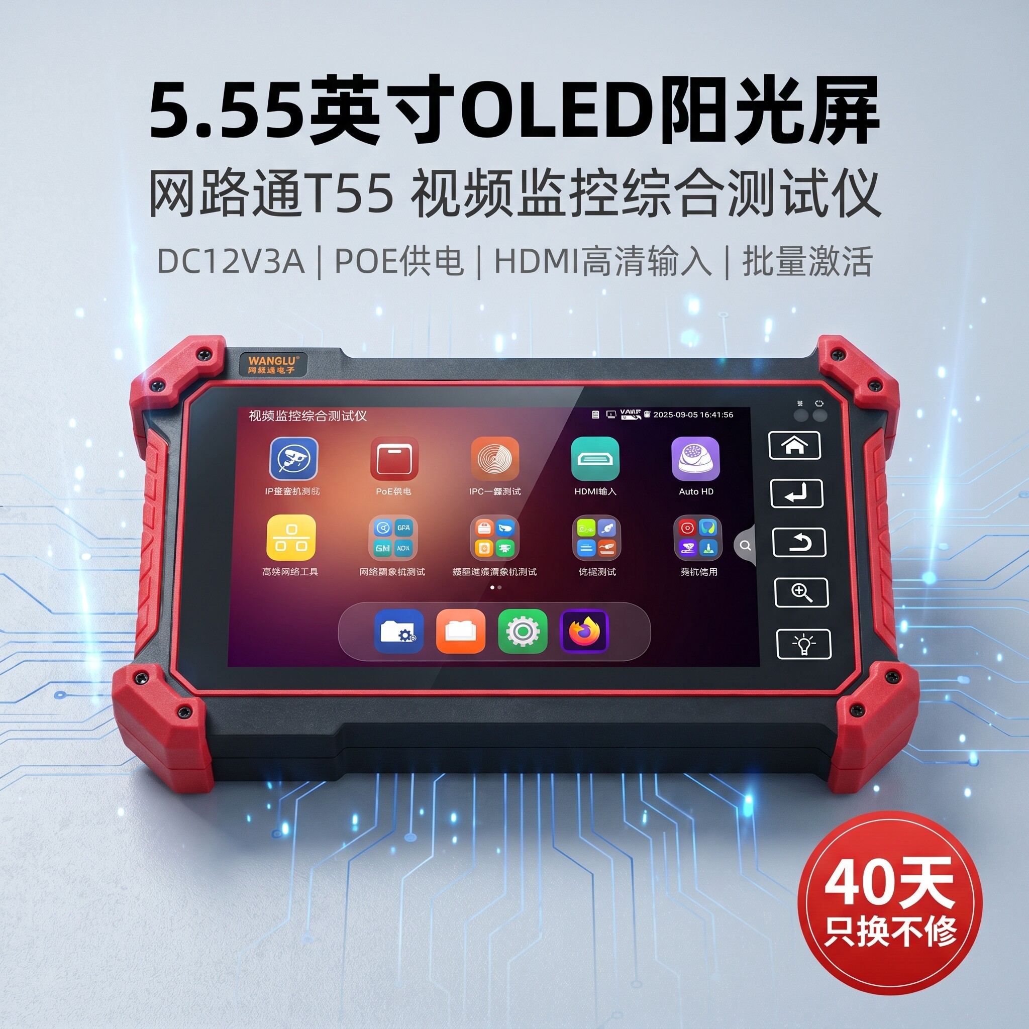 网路通工程宝T53 T55 T56 T57 T58网络监控测试仪HDMI输入POE供电图片