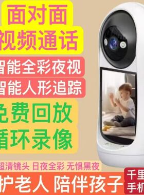 300万V380pro无线双向可视频电话屏幕远程家用高清老人儿童专用款