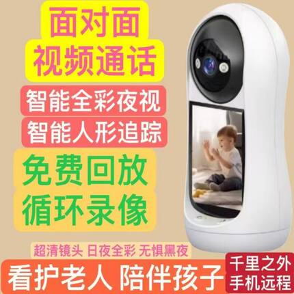 300万V380pro无线双向可视频电话屏幕远程家用高清老人儿童专用款