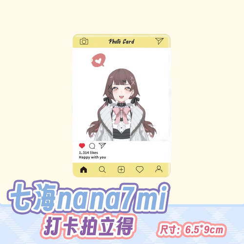 七海nana7mi拍立得合影透卡