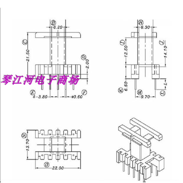 ef20EF20高频变压器磁芯骨架