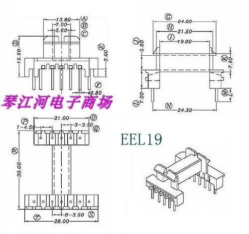EEL19高频磁芯骨架卧式5+7