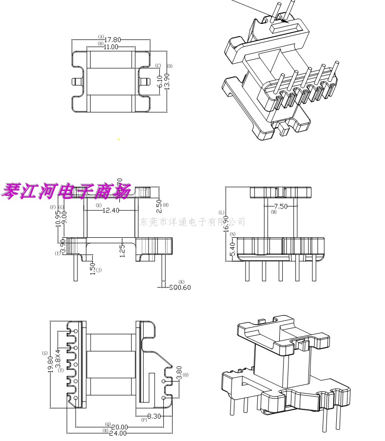 EE22高频变压器磁芯骨架5+2