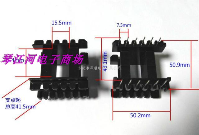ee50磁芯骨架加宽大功率五套一包