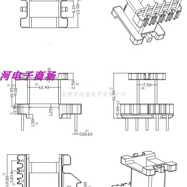 EE22高频变压器磁芯骨架5+2