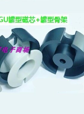 GU48罐型变压器磁芯骨架电源骨架