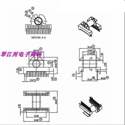 ER34电源变压器磁芯骨架