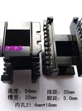 EE55-21EE55B高频骨架磁芯EE55变压器骨架磁芯立式11+11针