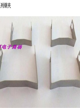 ETD39钢夹  铁夹   夹子 高频电源变压器钢夹