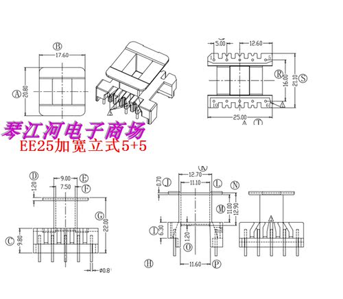 EE25加宽磁芯骨架立式5+5脚