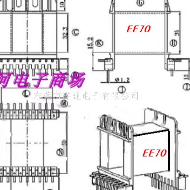 ee70b磁芯骨架大功率电源