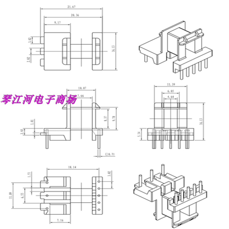 EE16高频电源变压器磁芯骨架