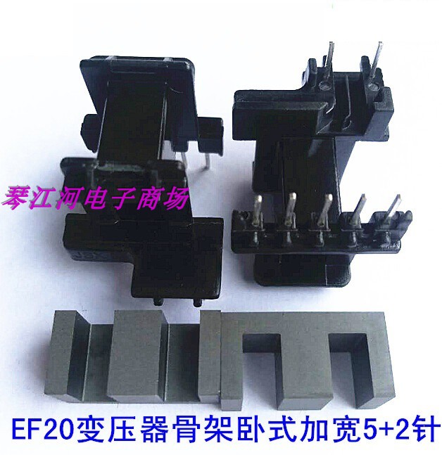 EF20-10变压器磁芯骨架加宽卧式