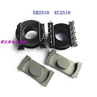 ER2510变压器磁芯骨架 EC2510 LED磁芯骨架  立式5+5