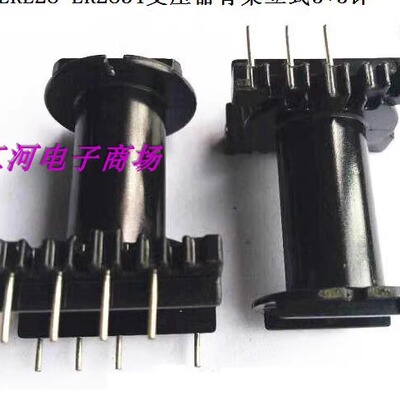 er28磁芯电源磁芯骨架