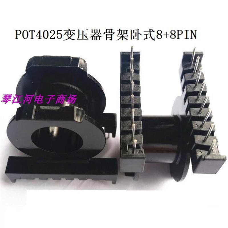 POT4025磁芯骨架卧式8+8针