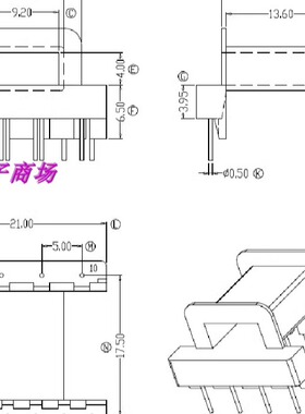 EFD25变压器磁芯骨架 卧式4-6脚