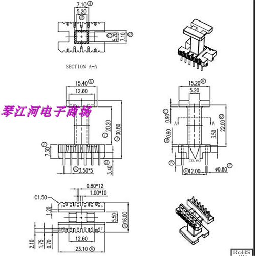 EEL19磁芯骨架立式6+6