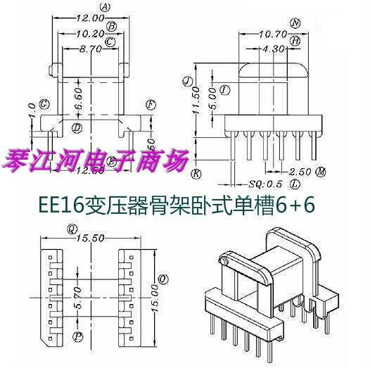EE16变压器磁芯骨架卧式单槽6+6