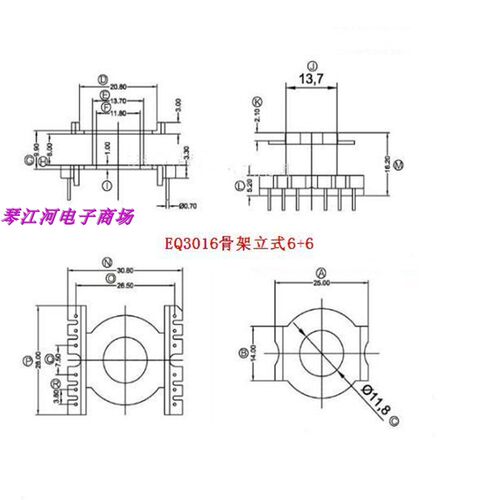 EQ25骨架电源变压器骨架