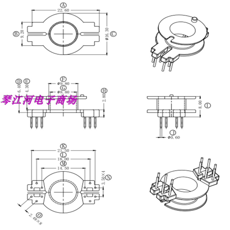 RM8高频变压器磁芯骨架