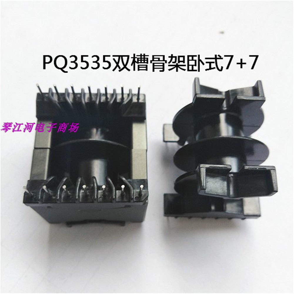 pq3535双槽变压器骨架