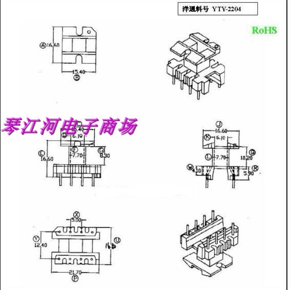 EE22变压器磁芯骨架立式4+4  十套一包
