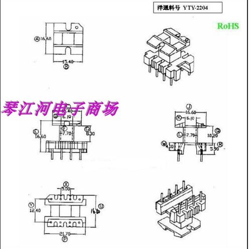 EE22变压器磁芯骨架立式4+4  十套一包