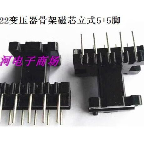 骨架磁芯EI22立式5+5针