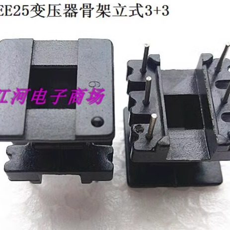 EE25高频变压器骨架磁