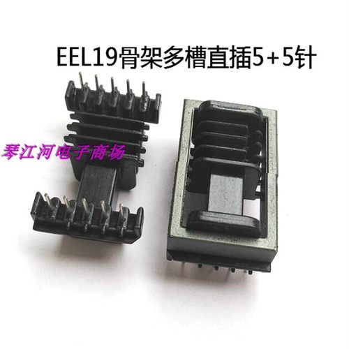 EE19加长磁芯骨架EEL19高频电源变压器磁芯骨架4槽卧式直插5+5