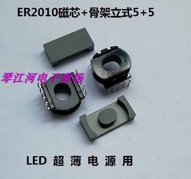 磁芯骨架磁芯地址白壳