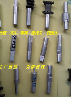 ATQ17 ATQ18 ATQ23 ATQ25 ATQ27 ATQ32 EQ4020 夹具 绕线治具