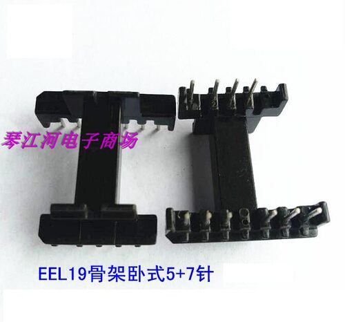 EEL19磁芯骨架单槽卧式5+7