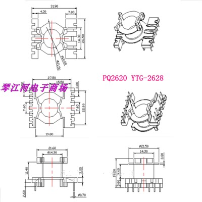 pq2620电源磁芯骨架变压器磁芯