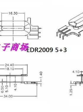 EDR2009磁芯骨架EDR20高频磁芯骨架EDR2010