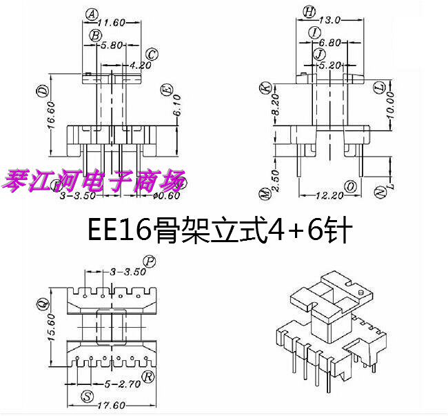 EE16高频磁芯骨架立式4+6