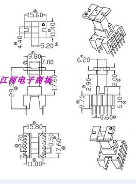 EEL16电源骨架变压器骨架滤波器骨架可配套磁芯立式4+6针