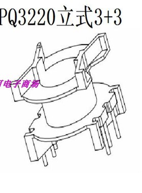 PQ3220骨架立式3+3加PQ3220磁芯锰锌铁氧体PC44材质