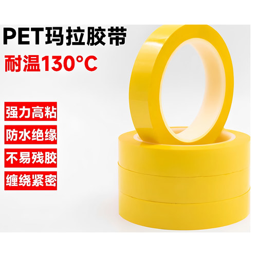 50mm55mm60mm65mm70mm75mm80mm85mm90mm95mm100mm变压器胶带