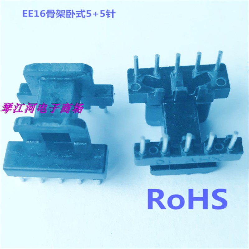 EE16磁芯骨架卧式5+5一边加宽