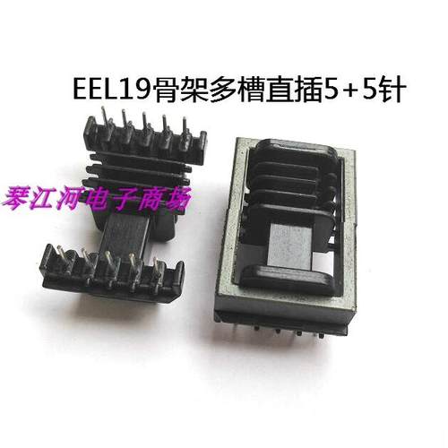 EEL19磁芯骨架多槽卧式直插5+5
