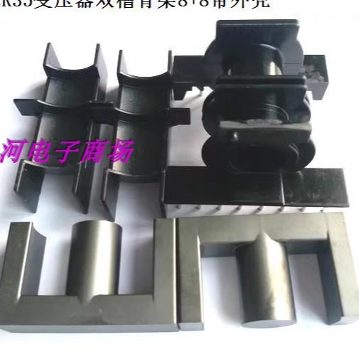 ER35变压器骨架磁芯外壳ER35双槽骨架磁芯外壳8+8