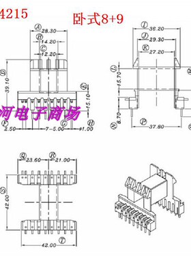 EE42变压器骨架磁芯EE4215高频磁芯骨架卧式EE42电源变压器磁芯骨