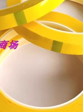 高温黄色胶带23mm24mm25mm26mm 26.5mm 27mm28mm29mm30mm31mm