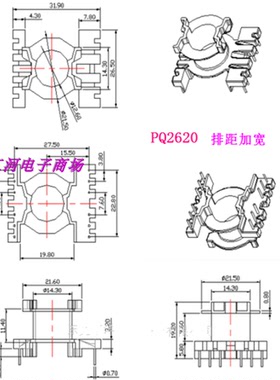 PQ2620高频变压器磁芯骨架6-6一边加宽电源磁芯骨架